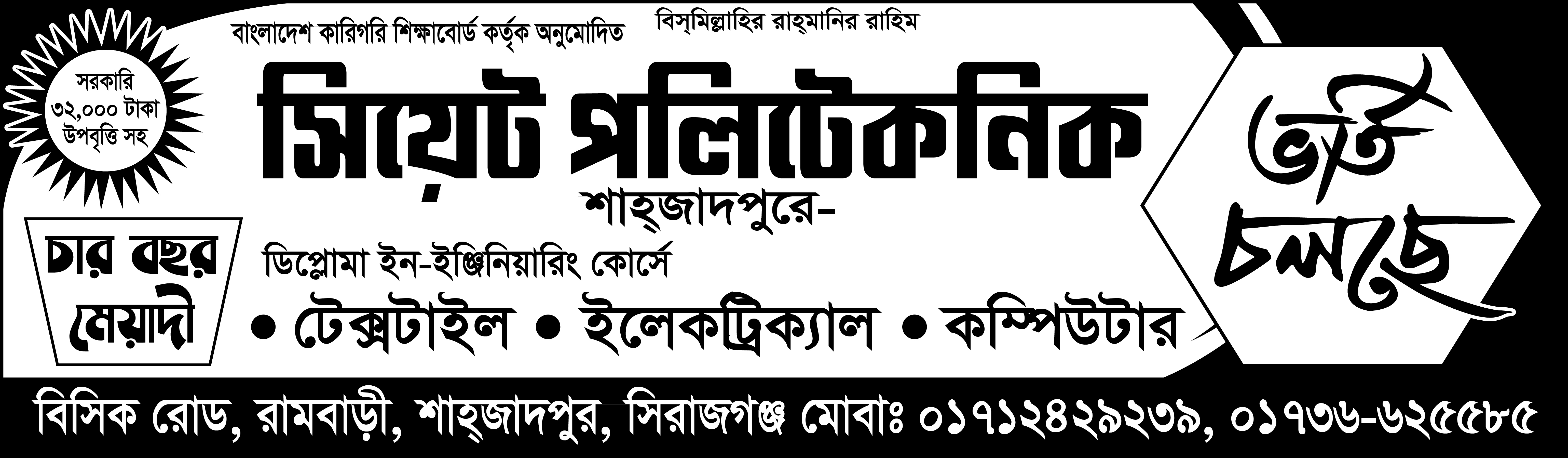 আমাদের সাথে থাকুন